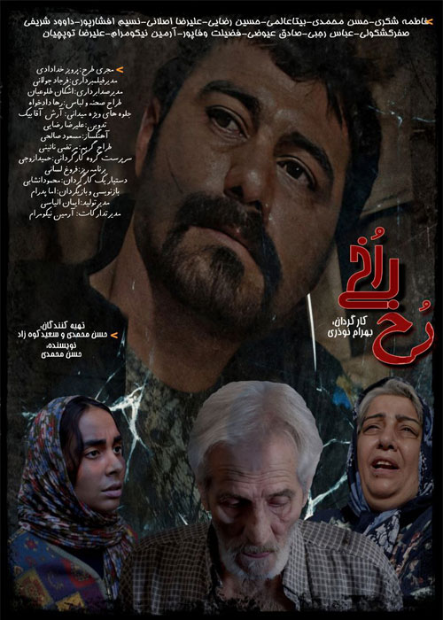 دانلود فیلم رخ بی رخ
