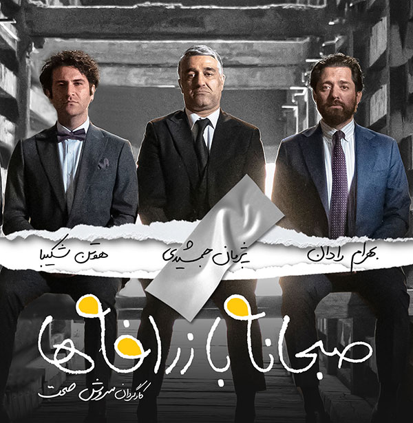 دانلود فیلم صبحانه با زرافه ها با کیفیت عالی Full HD دانلود فیلم صبحانه با زرافه ها