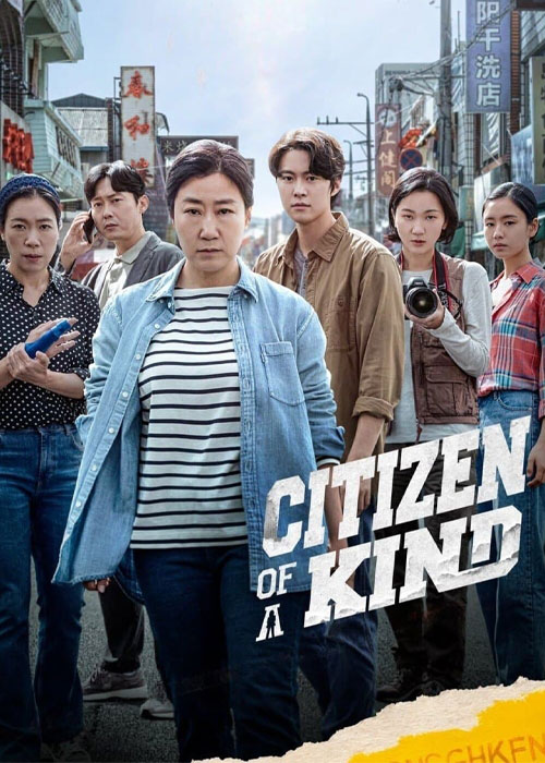 دانلود فیلم همشهری ها Citizen of a Kind 2024 دانلود فیلم همشهری ها Citizen of a Kind 2024