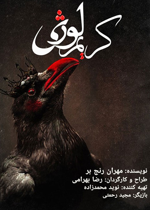 دانلود فیلم کریم لوژی با کیفیت عالی Full HD دانلود فیلم کریم لوژی