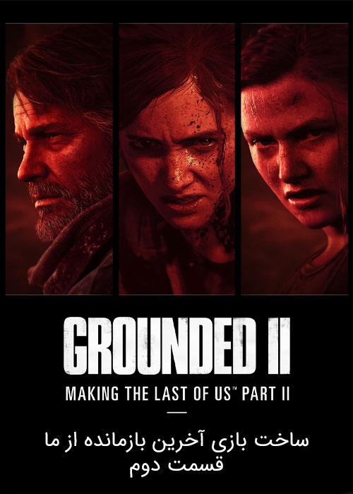 دانلود مستند Grounded II: Making the Last of Us Part II 2024 دانلود مستند Grounded II: Making the Last of Us Part II 2024