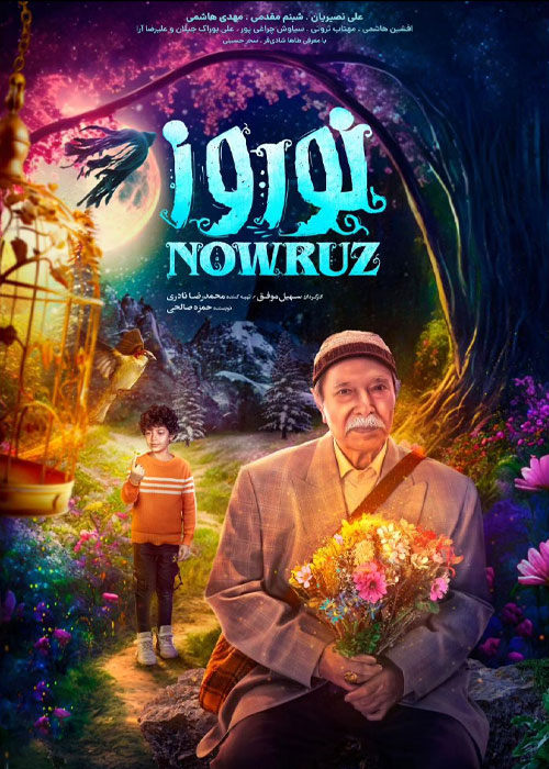 دانلود فیلم نوروز با کیفیت عالی Full HD دانلود فیلم نوروز