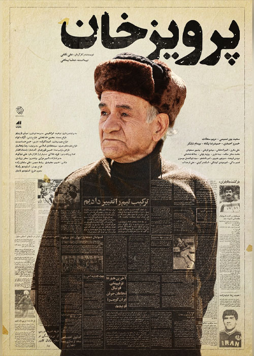 دانلود فیلم پرویز خان