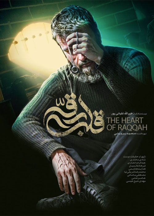 دانلود فیلم قلب رقه با کیفیت عالی Full HD دانلود فیلم قلب رقه
