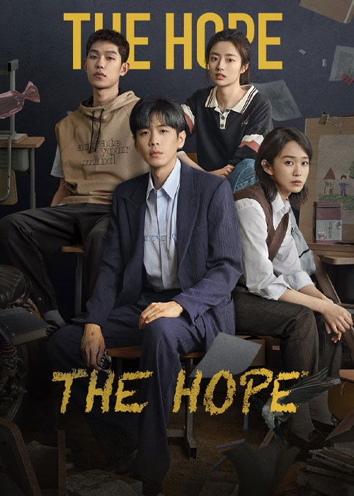 دانلود سریال امید The Hope 2023 دانلود سریال امید The Hope 2023