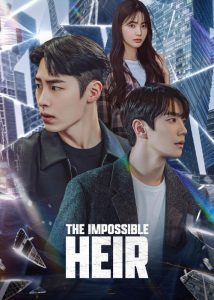 وارث غیرممکن