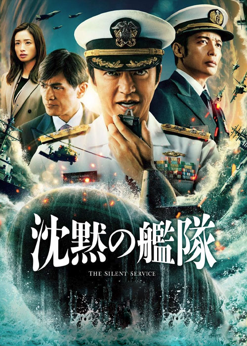 دانلود سریال The Silent Service: The Battle of Tokyo Bay 2024 دانلود سریال ارتش خاموش The Silent Service 2024