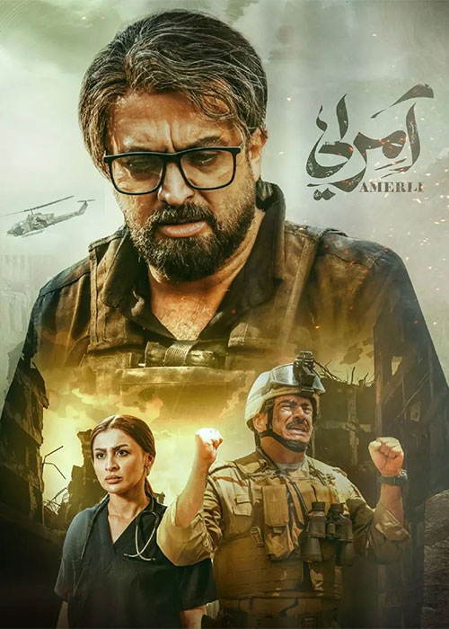 دانلود قسمت اول سریال آمرلی با کیفیت BluRay دانلود سریال آمرلی
