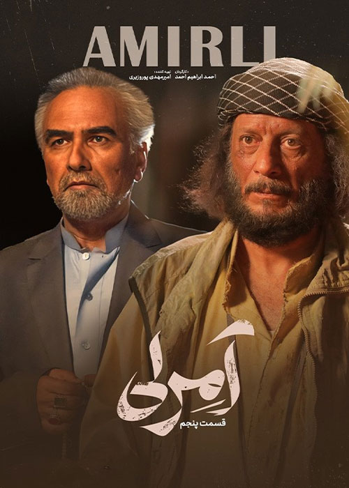 دانلود قسمت پنجم سریال آمرلی با کیفیت BluRay قسمت پنجم سریال آمرلی Amirli Episode 05