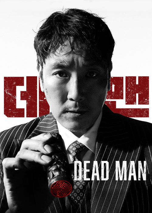 دانلود فیلم مرد مرده Dead Man 2024 دانلود فیلم مرد مرده Dead Man 2024