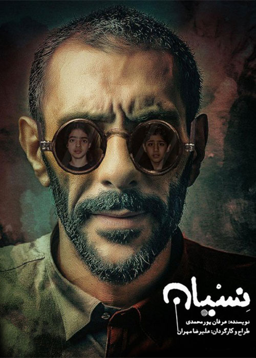 دانلود فیلم نسیان با کیفیت عالی Full HD دانلود فیلم نسیان