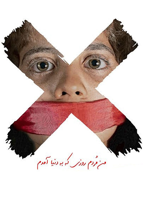دانلود فیلم من مردم روزی که به دنیا آمدم