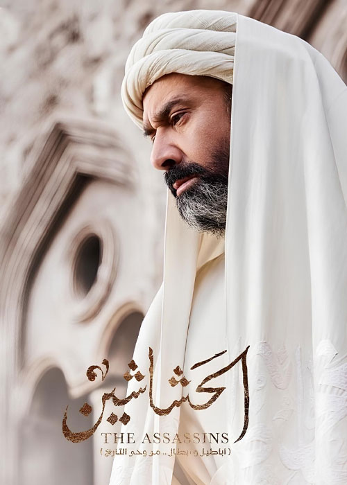 دانلود سریال قاتلان The Assassins 2024 دانلود سریال قاتلان The Assassins 2024