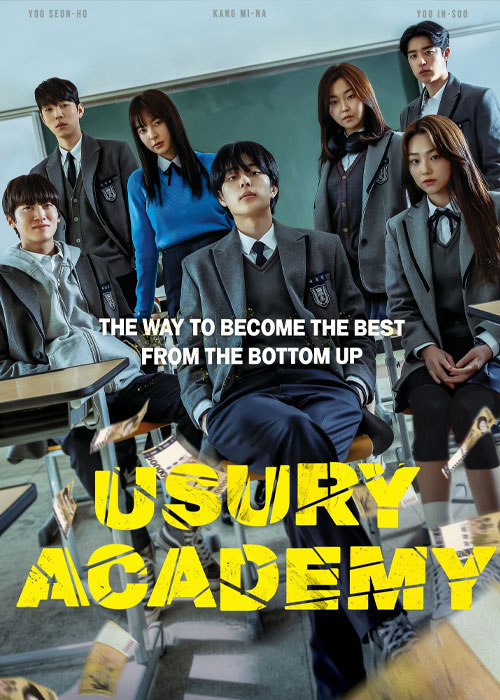 دانلود فیلم آکادمی ربا Usury Academy 2023 دانلود فیلم آکادمی ربا Usury Academy 2023