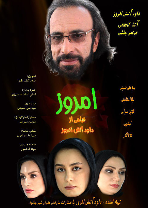 دانلود فیلم امروز با کیفیت عالی Full HD دانلود فیلم امروز