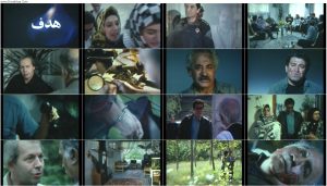 دانلود فیلم هدف با کیفیت عالی