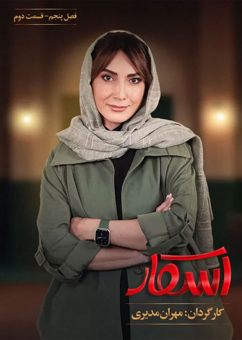 دانلود رئالیتی شو اسکار فصل پنجم قسمت 2 دانلود رئالیتی شو اسکار فصل پنجم قسمت 2