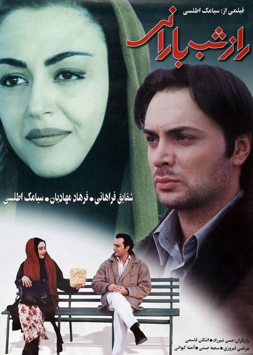 دانلود فیلم راز شب بارانی با کیفیت عالی دانلود فیلم راز شب بارانی