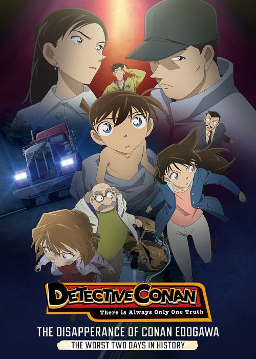 دانلود انیمه The Disappearance of Conan Edogawa 2014 دانلود انیمه The Disappearance of Conan Edogawa 2014