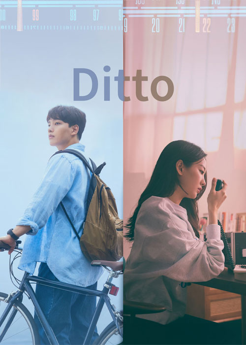 دانلود فیلم توافق Ditto 2022 دانلود فیلم توافق Ditto 2022
