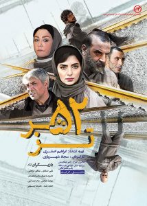 دانلود فیلم سینمایی 52 هرتز با کیفیت عالی