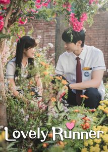 دونده دوست داشتنی