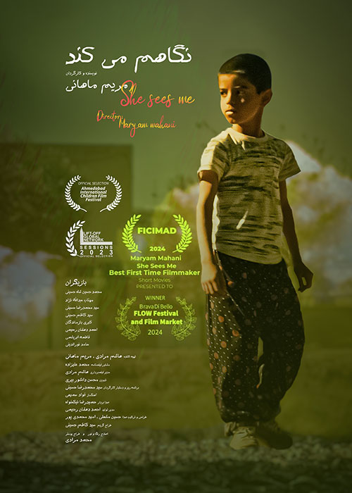 دانلود فیلم نگاهم می کند