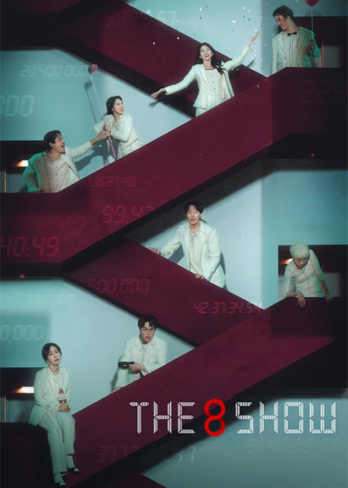 دانلود سریال نمایش ۸ The 8 Show (2024) دانلود سریال نمایش ۸ The 8 Show (2024)