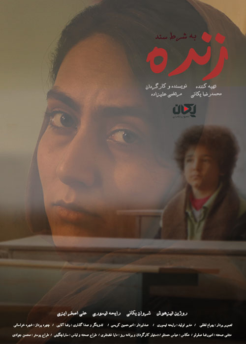 دانلود فیلم زنده به شرط سند با کیفیت Full HD دانلود فیلم زنده به شرط سند