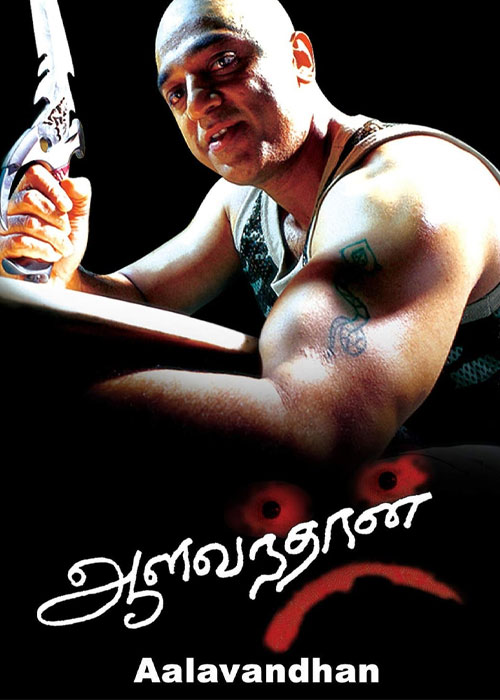 دانلود فیلم کسی برای دوست داشتن Aalavandhan 2001
