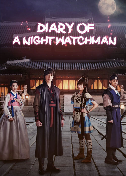 دانلود سریال Diary of a Night Watchman 2014