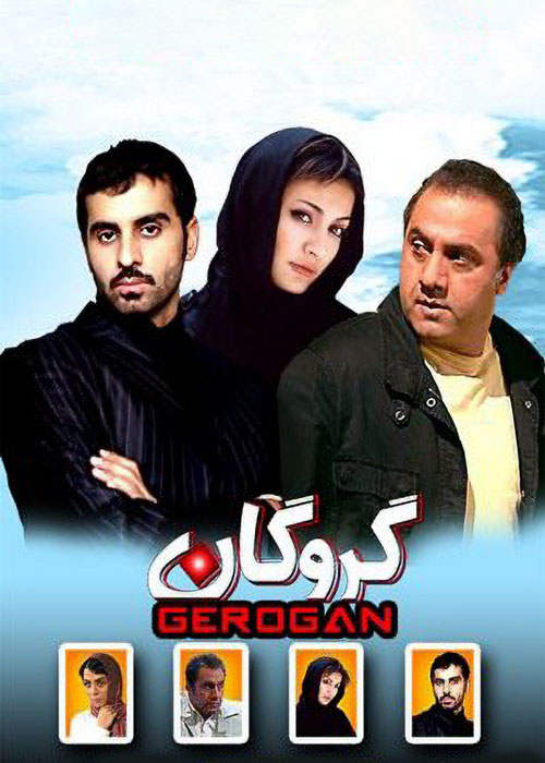 دانلود فیلم گروگان
