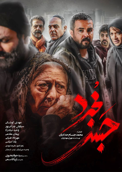دانلود فیلم حبس مجرد با کیفیت عالی BluRay دانلود فیلم حبس مجرد