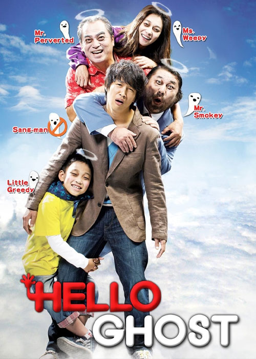 دانلود فیلم سلام شبح Hello Ghost 2010 دانلود فیلم سلام شبح Hello Ghost 2010