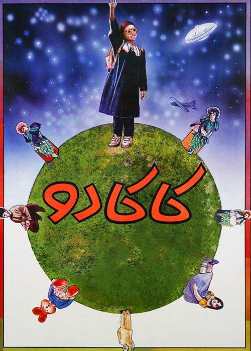 دانلود فیلم کاکادو با کیفیت عالی