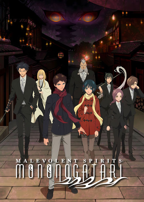 دانلود انیمه Malevolent Spirits: Mononogatari 2023 دانلود انیمه Malevolent Spirits: Mononogatari 2023