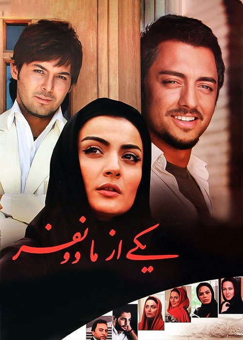 دانلود فیلم یکی از ما دو نفر با کیفیت عالی دانلود فیلم یکی از ما دو نفر