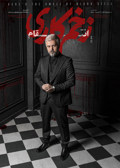 دانلود فصل سوم زخم کاری قسمت 3 با کیفیت BluRay دانلود فصل سوم زخم کاری: انتقام قسمت 3 سوم