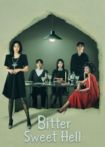 جهنم تلخ و شیرین