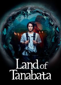 سرزمین تاناباتا