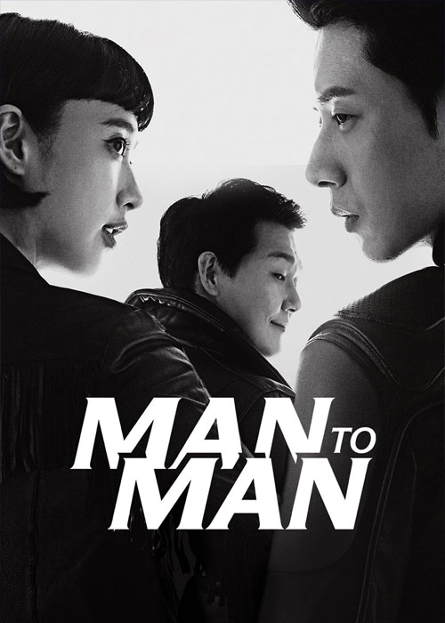 دانلود سریال تن به تن Man to Man 2017 دانلود سریال تن به تن Man to Man 2017