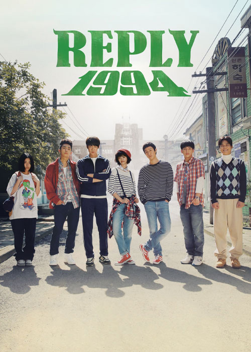 دانلود سریال پاسخ ۱۹۹۴ Reply 1994 (2013) دانلود سریال پاسخ ۱۹۹۴ Reply 1994 (2013)