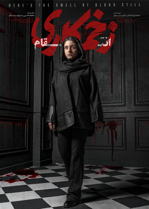 دانلود فصل سوم زخم کاری قسمت 6 با کیفیت BluRay زخم کاری فصل سوم 3: انتقام قسمت 6 ششم