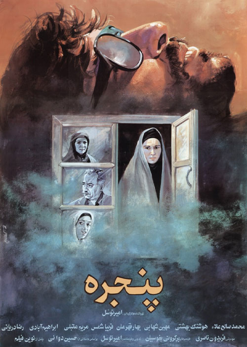 دانلود فیلم پنجره با کیفیت عالی Full HD دانلود فیلم پنجره