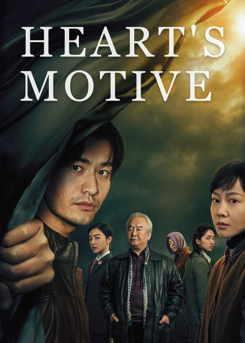 دانلود فیلم انگیزه قلب ها Heart's Motive 2023