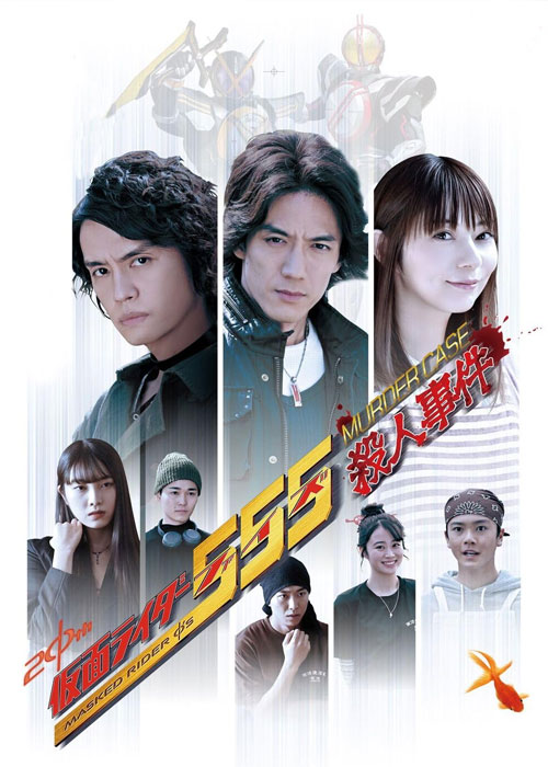 دانلود فیلم موتورسوار نقابدار Kamen Rider 555 20th 2024 دانلود فیلم موتورسوار نقابدار Kamen Rider 555 20th 2024