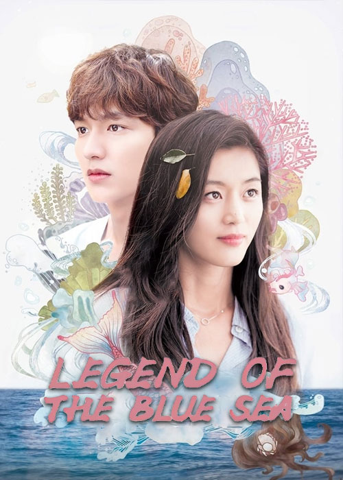 دانلود سریال افسانه دریای آبی Legend of the Blue Sea 2016 دانلود سریال افسانه دریای آبی Legend of the Blue Sea 2016