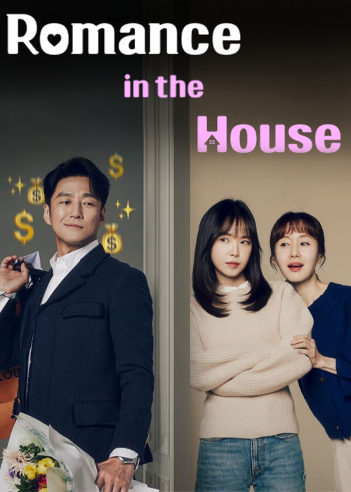 دانلود سریال عشق در خانه Romance in the House 2024 دانلود سریال عشق در خانه Romance in the House 2024