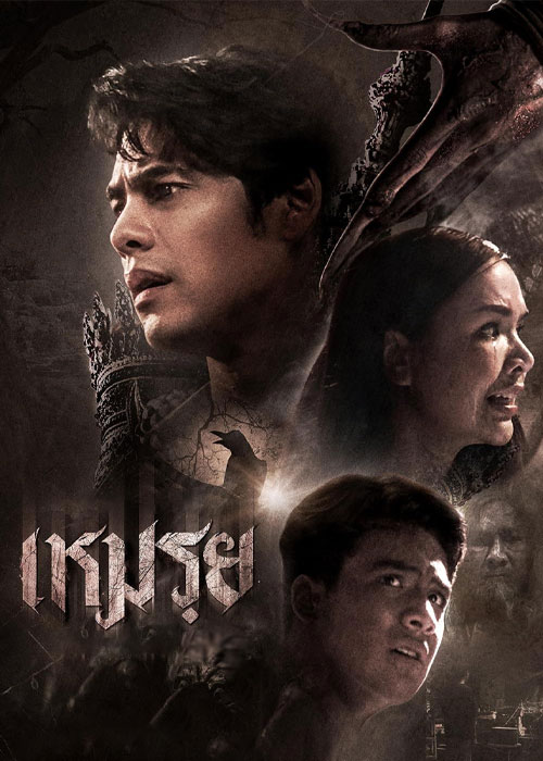 دانلود فیلم نفرین شده The Cursed 2024 دانلود فیلم نفرین شده The Cursed 2024