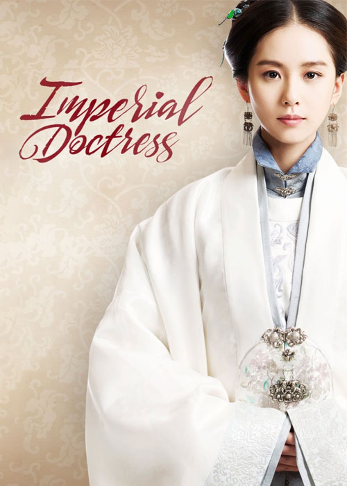 دانلود سریال پزشک دربار The Imperial Doctress 2016 دانلود سریال پزشک دربار The Imperial Doctress 2016